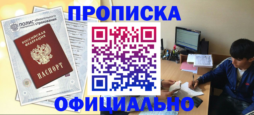 временная регистрация адрес в Жирновске