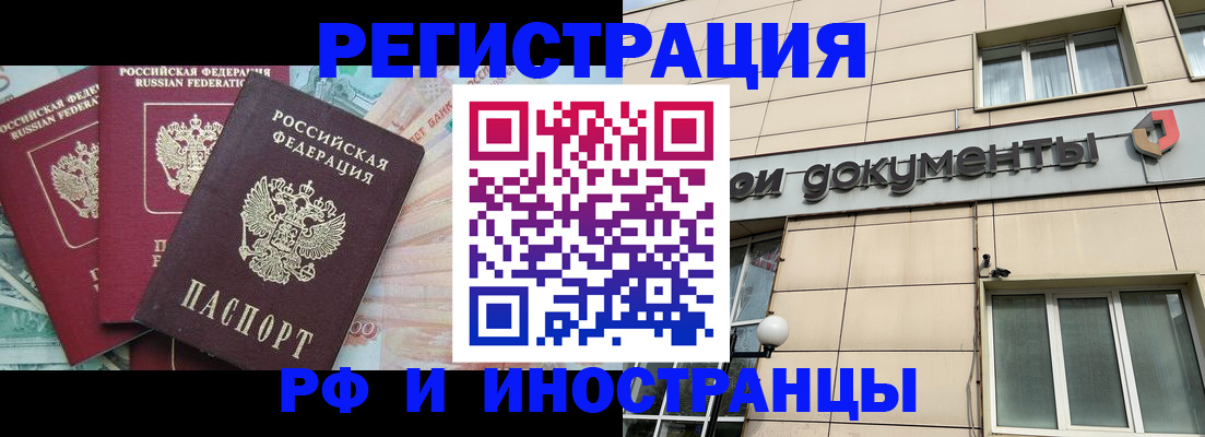 регистрация в Жирновске