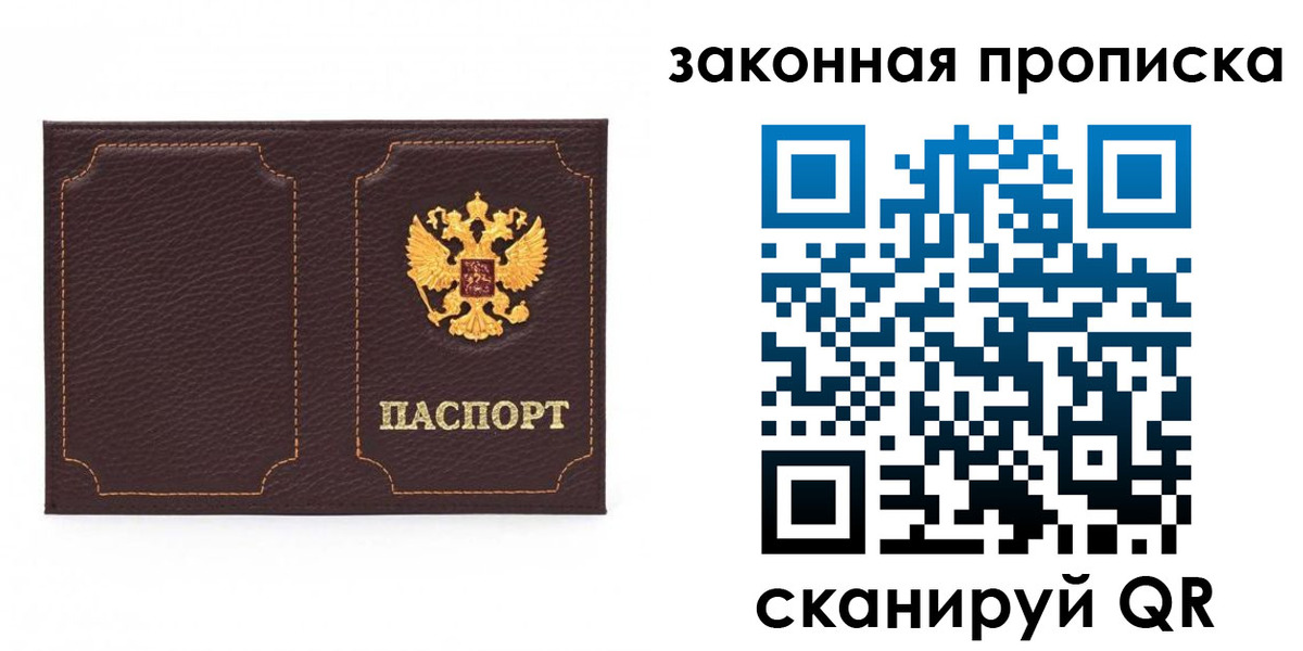 временная регистрация купить в Жирновске