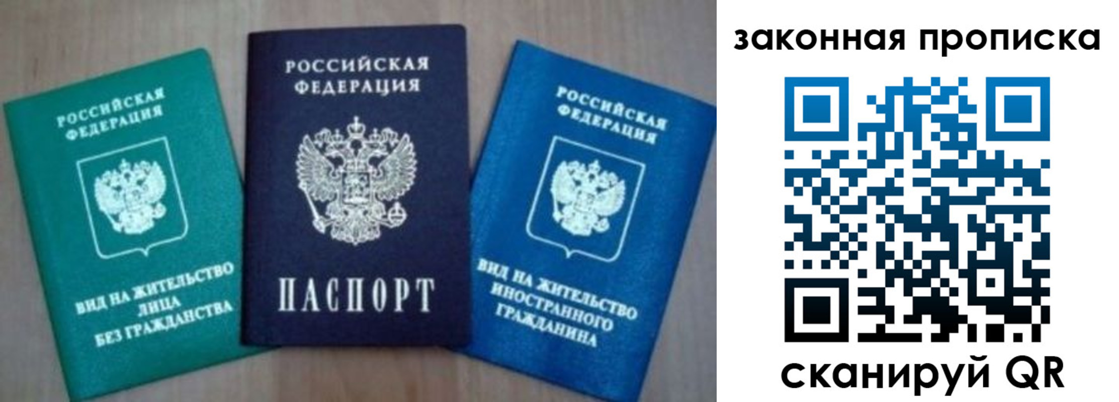 купить прописку в Жирновске