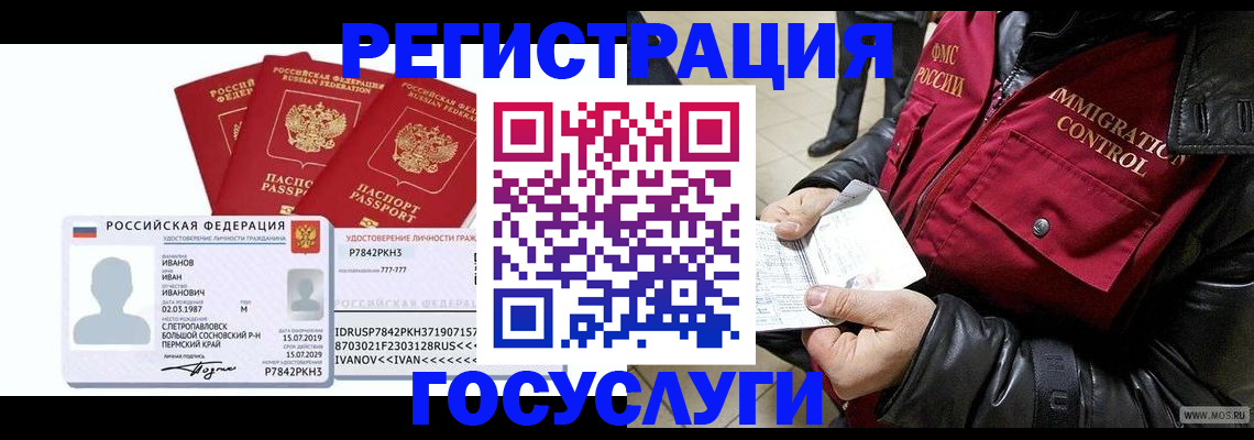 прописка в квартире в Жирновске