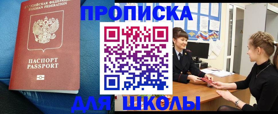 прописка паспорт в Жирновске