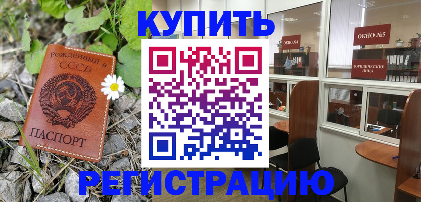 прописка ребенка в Жирновске