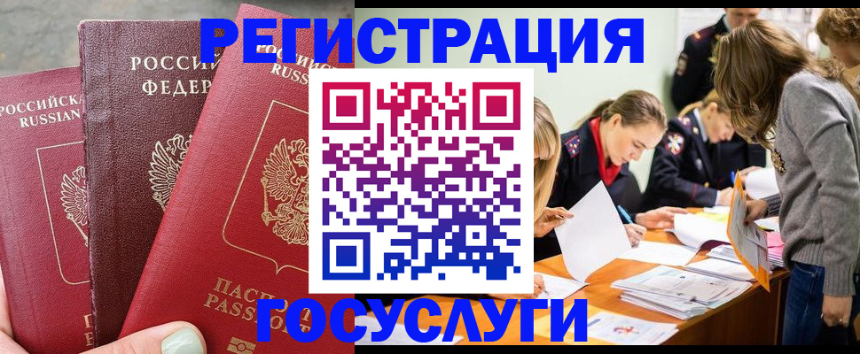 прописка паспорт в Жирновске