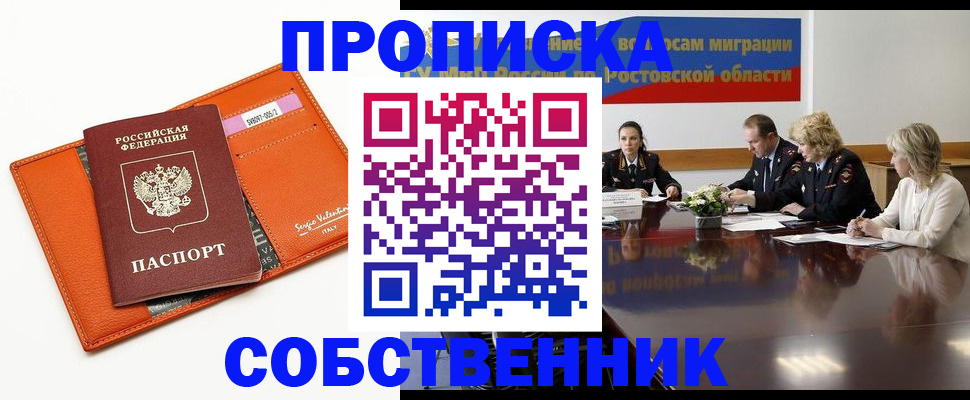 временная регистрация гарантия в Жирновске