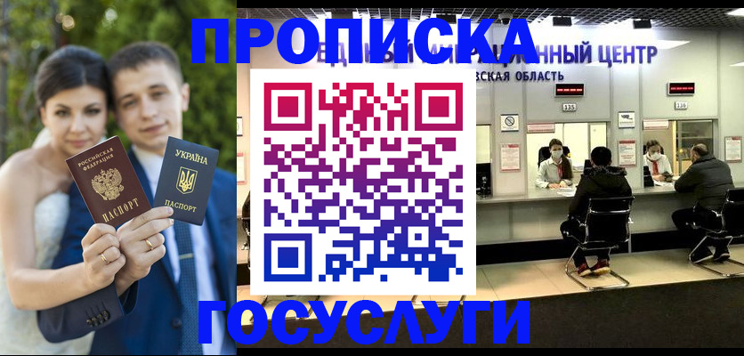 прописка штамп в Жирновске