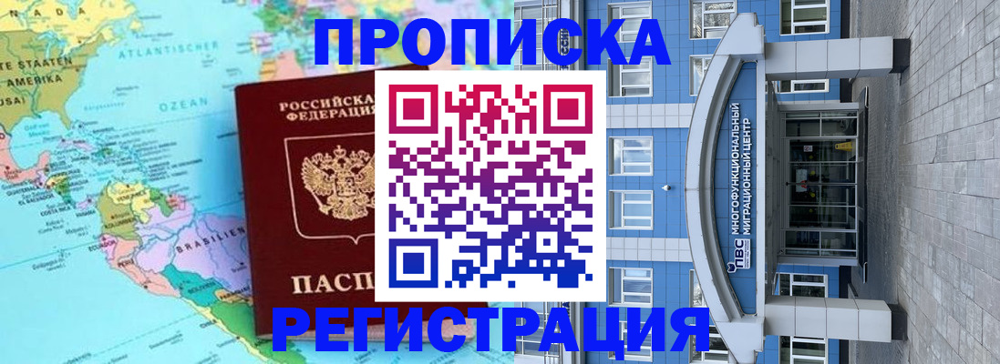 прописка законно в Жирновске